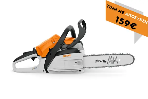 Αλυσοπρίονο βενζινοκίνητο MS 162 35cm 